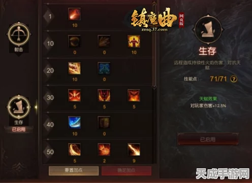 镇魔曲端游，夜狩天赋加点全攻略，打造你的专属战斗神器！