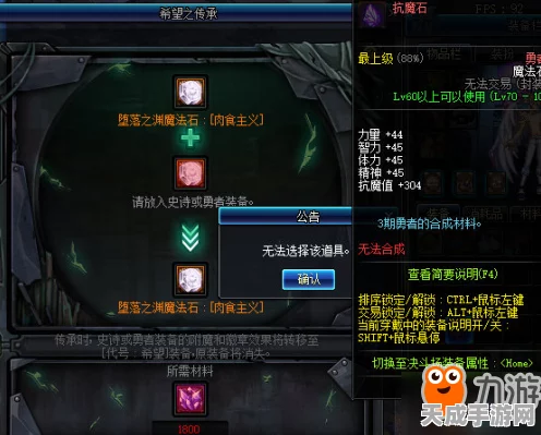 DNF新技能爆料，揭秘装备继承秘籍，速通继承NPC秘密基地攻略