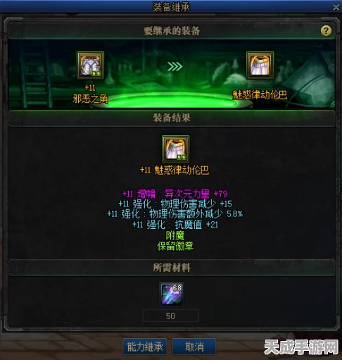 DNF新技能爆料，揭秘装备继承秘籍，速通继承NPC秘密基地攻略