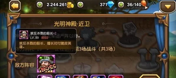 刀塔传奇，永生梦境BOSS高效伤害阵容揭秘及实战攻略