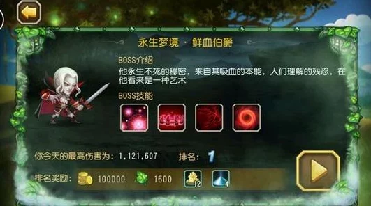 刀塔传奇，永生梦境BOSS高效伤害阵容揭秘及实战攻略