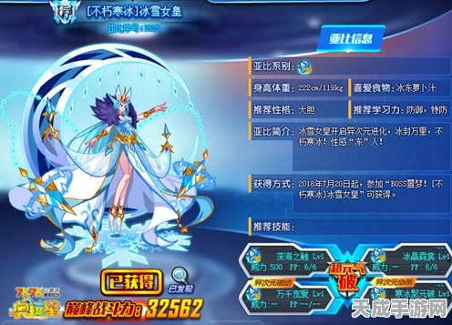 冰雪奇缘！奥拉星冰雪女皇专属装备揭秘，极致战力与绝美外观双重盛宴