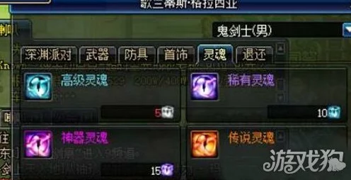 DNF神话装备获取攻略，解锁顶级战力的秘密途径