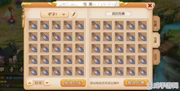 梦幻西游手游，揭秘分金铲制作秘籍，打造专属寻宝神器！