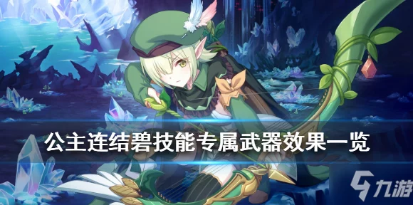 公主连结，深度揭秘角色剧情羁绊，解锁隐藏故事的关键要素