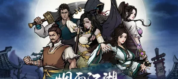 烟雨江湖攻略，欧潭林赠礼武器精选指南