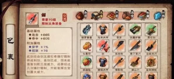 烟雨江湖攻略，欧潭林赠礼武器精选指南