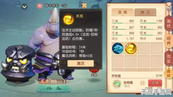 梦幻西游无双版炼妖秘籍，召唤兽炼妖技巧大揭秘