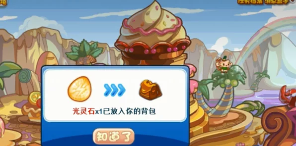 洛克王国光灵石大搜集，五颗神秘光灵石全攻略揭秘，赢取珍稀奖励！