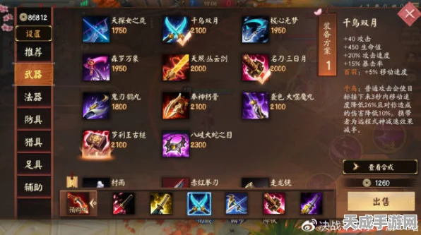 决战平安京深度攻略，万年竹顶尖出装顺序与实战技巧揭秘
