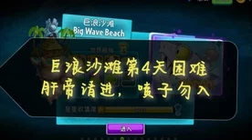 PVZ2摇滚年代攻略，轻松突破19关秘籍大公开！