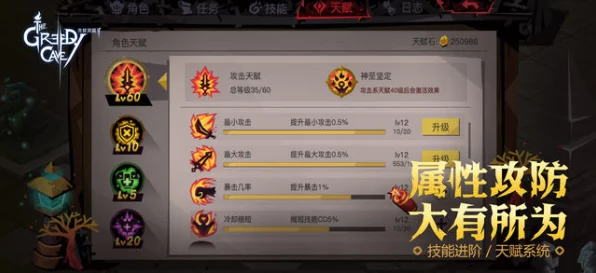 贪婪洞窟2，揭秘符文石的神秘力量与全新系统玩法