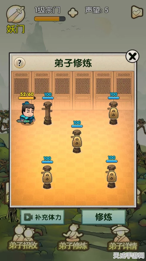 揭秘最强祖师地基模式解锁秘籍，打造你的宗门传奇