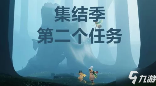 光遇大树屋先祖任务2深度攻略，揭秘隐藏先祖位置与高效完成技巧