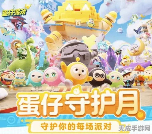 蛋仔派对龙源之域新艾比，探险与竞技的双重盛宴