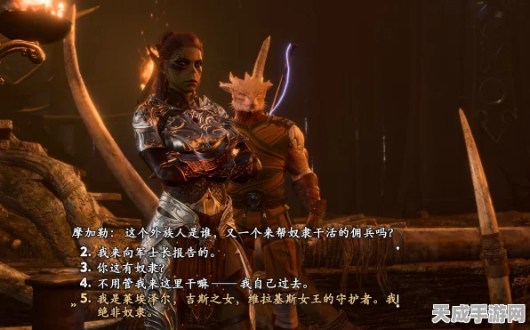 博德之门3深度攻略，如何巧妙放下莱埃泽尔，解锁隐藏剧情？
