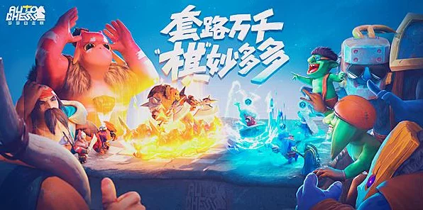 占星者引领潮流，揭秘多多自走棋高端局占星者阵容搭配策略