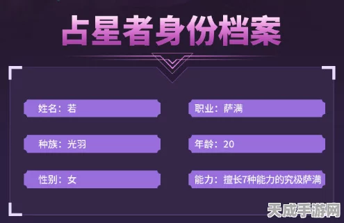 占星者引领潮流，揭秘多多自走棋高端局占星者阵容搭配策略