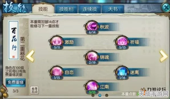 诛仙手游深度揭秘，焚香谷卿为谁舞绝美剧情触发全攻略