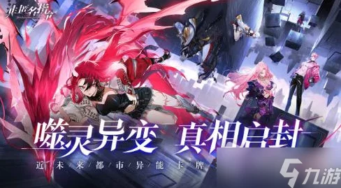 非匿名指令深度攻略，打造无敌夹击队，策略制胜的关键！