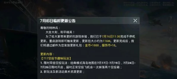 和平精英新限时规则详解，早上八点解锁，游戏时间调整全解析