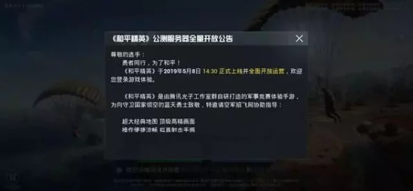 和平精英新限时规则详解，早上八点解锁，游戏时间调整全解析