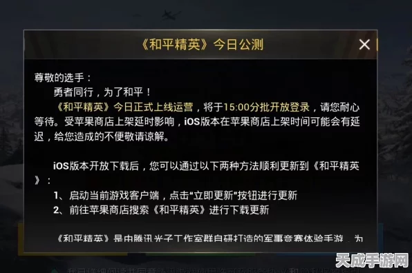 和平精英新限时规则详解，早上八点解锁，游戏时间调整全解析
