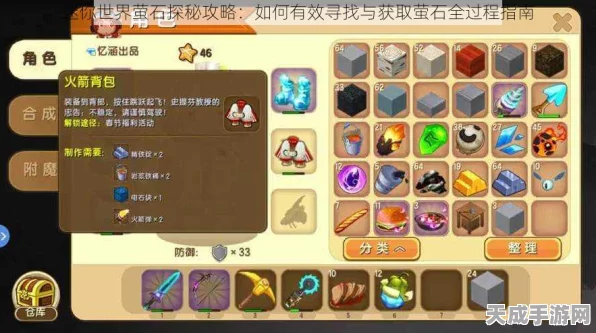 迷你世界探秘，宝石结晶获取全攻略，解锁珍稀道具新途径！