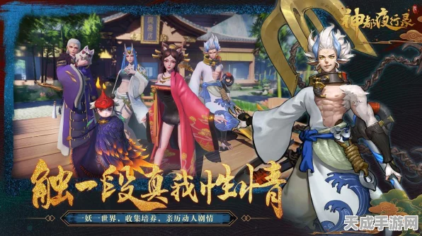 神都夜行录新手福音，降妖手记零门槛活动全攻略，速来捉妖！