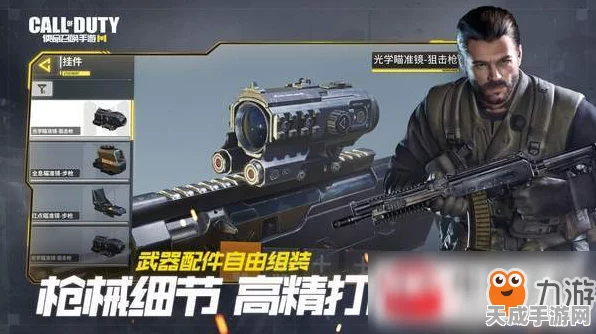 使命召唤手游深度解析，解锁第三人称视角，提升你的战场视野！