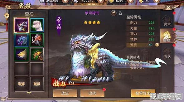 轩辕传奇手游，紫色坐骑捕捉全攻略，征服神兽不是梦！