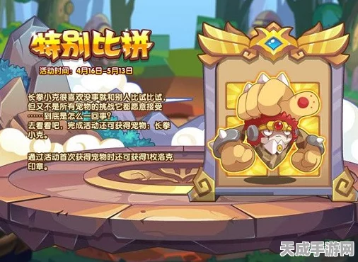 洛克王国，黯灭之弓实战秘籍，解锁技能精髓称霸竞技场