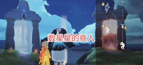 光遇小王子季终极挑战，第七个任务全攻略
