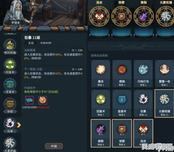 提灯与地下城，前期技能加点全攻略，助你快速上手！