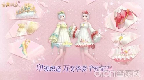 云裳羽衣染色大赛揭秘，高级定制染料获取全攻略