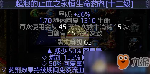 深度解析，流放之路药侠职业高生存竞技策略大公开