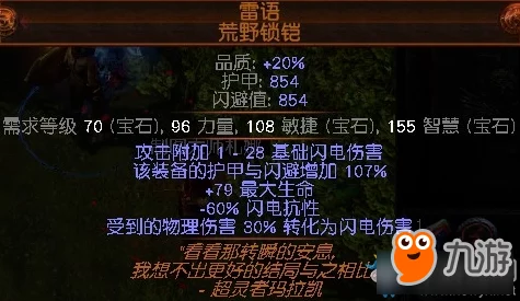 深度解析，流放之路药侠职业高生存竞技策略大公开