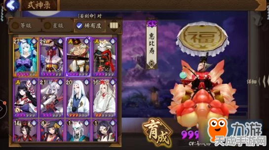阴阳师新皮肤爆料，惠比寿礼教师者闪耀登场，好评如潮背后的细节揭秘
