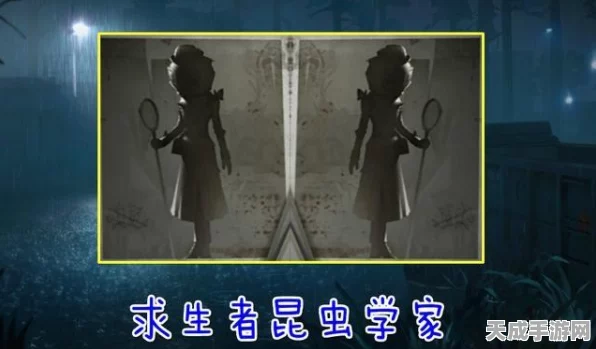 深度解析，第五人格昆虫学家角色攻略与实战技巧