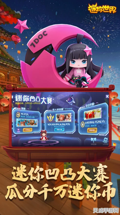 迷你世界探险新挑战，北极冒险之旅时长揭秘及精彩赛事预告