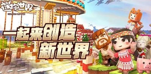 迷你世界探险新挑战，北极冒险之旅时长揭秘及精彩赛事预告