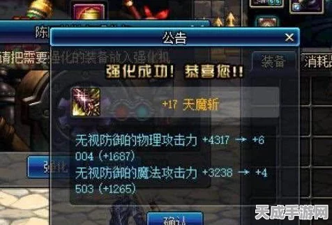 地下城与勇士增幅攻略，解锁装备潜能，打造顶级战力！
