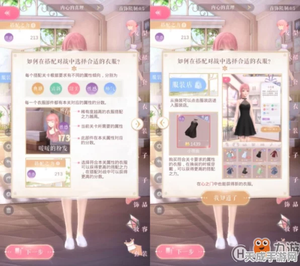 闪耀暖暖挑战关卡7材料全攻略，解锁高效利用秘籍，助你轻松突破难关！