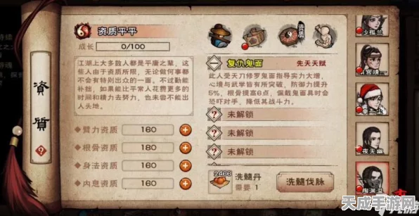 烟雨江湖深度攻略，揭秘复仇鬼面陶渊溢天赋任务全攻略