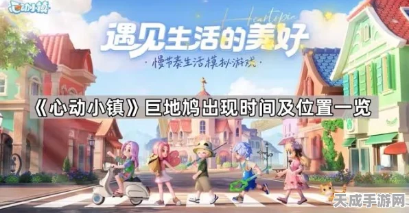 心动小镇跳跳台大挑战，揭秘泡泡里的惊喜礼物！