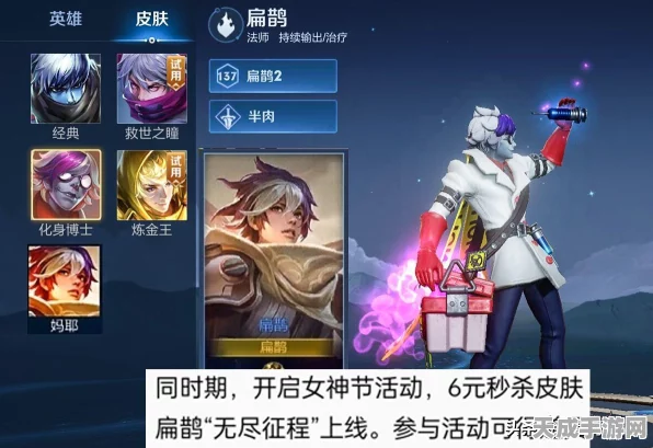 王者荣耀干将莫邪胡桃夹子限定皮肤揭秘，珍稀度与下架悬念全解析