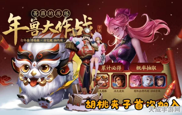 王者荣耀干将莫邪胡桃夹子限定皮肤揭秘，珍稀度与下架悬念全解析
