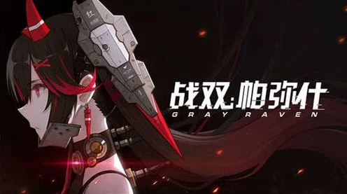 战双帕弥什，揭秘人鱼赠礼高效获取策略，助你轻松解锁珍稀奖励