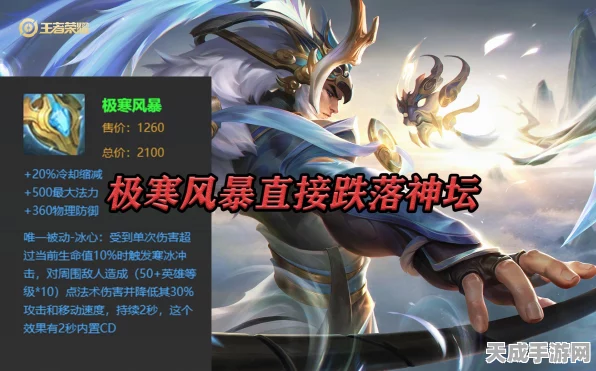 王者荣耀深度解析，冷却缩减属性极限揭秘，技能释放频率能否逆天？