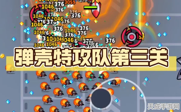 弹壳特攻队攻略揭秘，轻松突破前三关技巧大放送